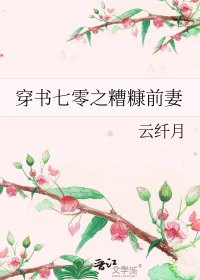 穿书七零之糟糠前妻