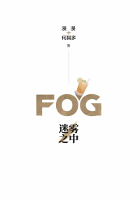 FOG[电竞]