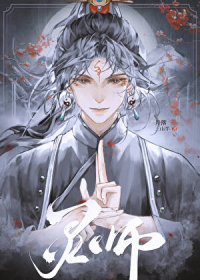 逆天灵师，废材六少爷