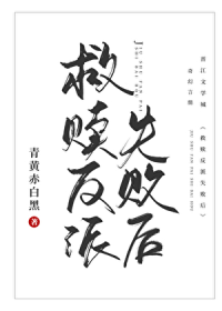 救赎反派失败后