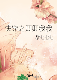 快穿之卿卿我我