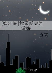 [娱乐圈]我家爱豆是傲娇