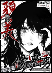 貌美向导深陷修罗场